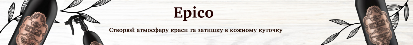 Аромати для дому